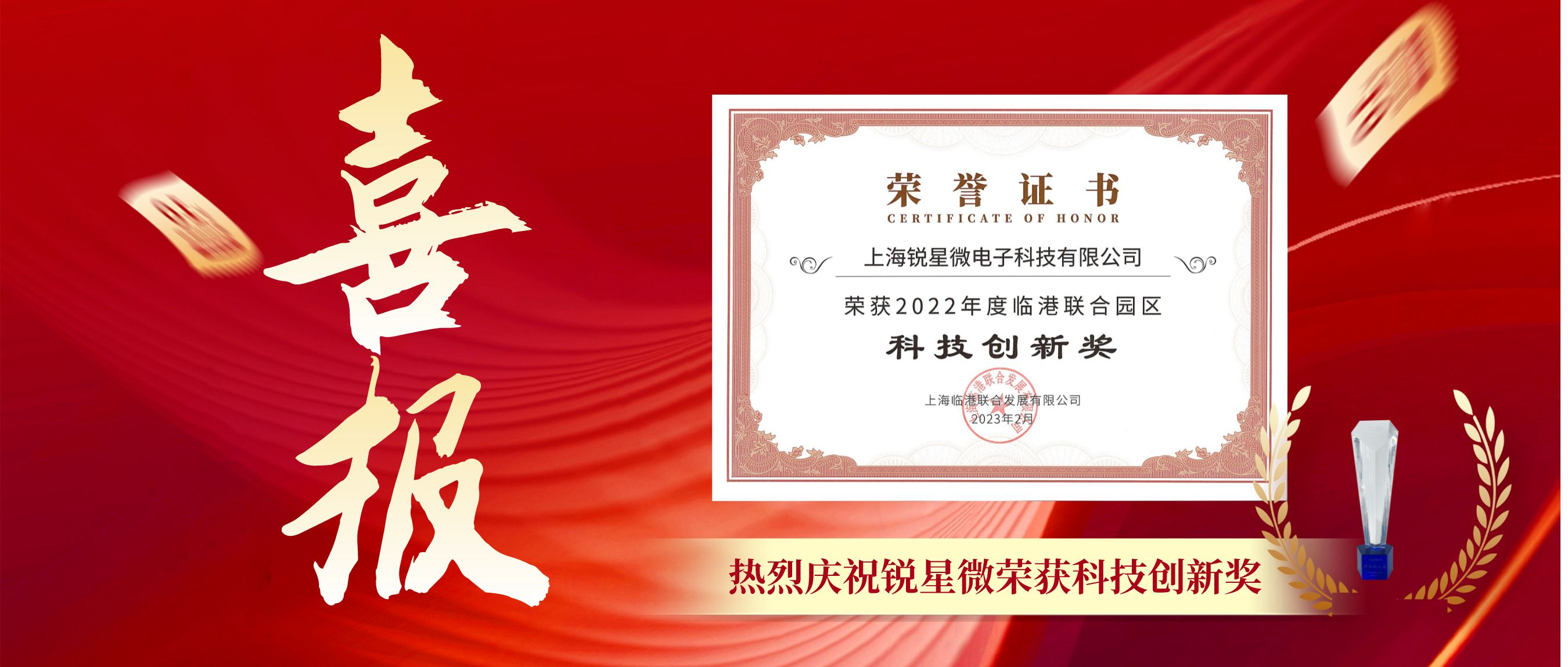 副本_红金风销售喜报战报活动宣传横版海报__2023-02-24+15_34_28