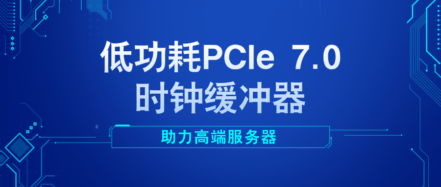 科技风热点大事新闻首图__2026-01-14+13_48_31