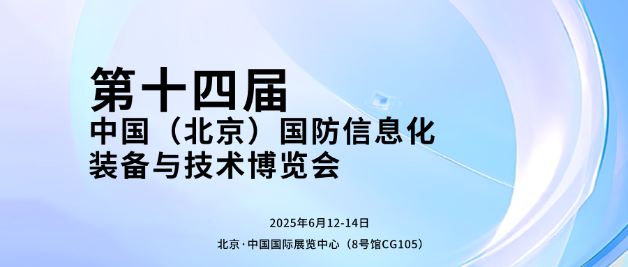 副本_渐变质感风蓝色会议邀请函__2026-01-14+11_11_22