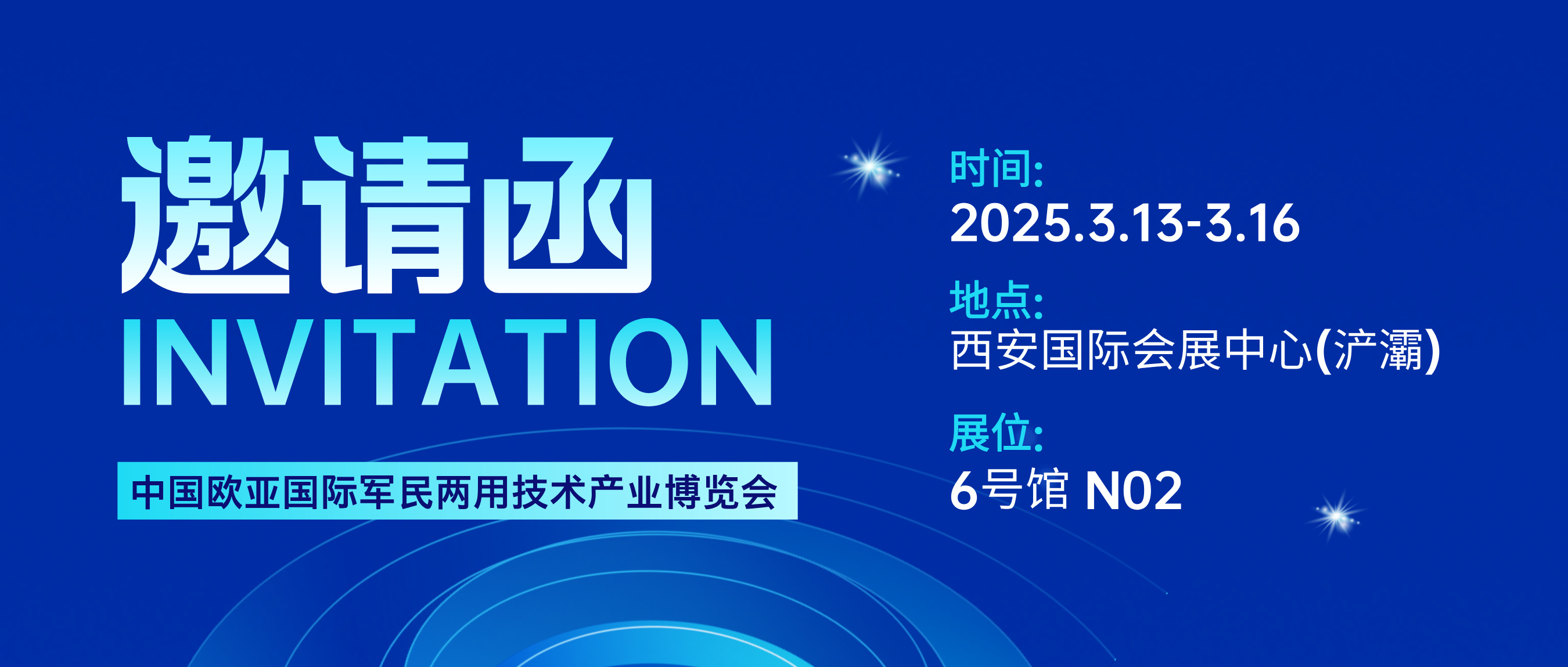 副本_副本_轻合成科技风大会邀请函__2026-01-14+10_29_36